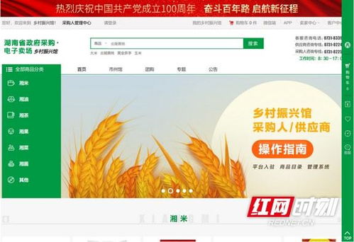 2021年湖南供銷系統(tǒng)電子商務(wù)平臺運(yùn)營盤點(diǎn) 十大關(guān)鍵詞勾勒數(shù)字新篇